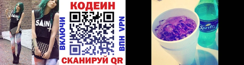 Кодеиновый сироп Lean напиток Lean (лин)  Верхняя Салда 