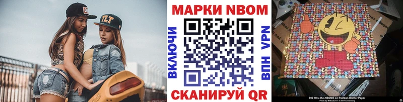 Марки NBOMe 1,5мг  наркота  Верхняя Салда 